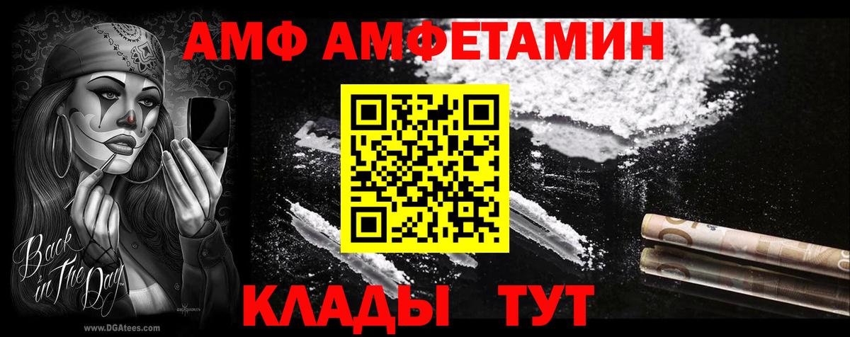 Шатура  АМФЕТАМИН  Вход с VPN  АМФ Premium  АМФЕТАМИН 