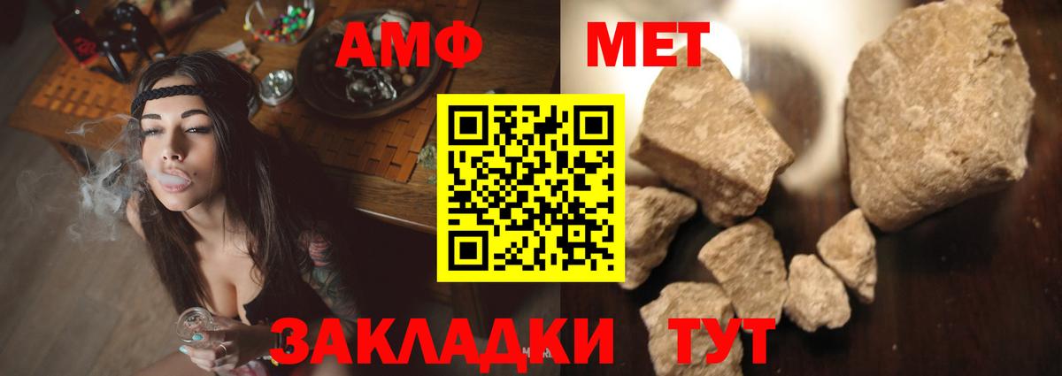АМФ Розовый Шатура