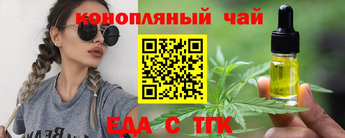 Cannafood марихуана Шатура