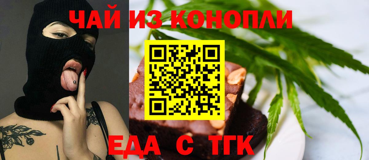 Шатура  Еда ТГК марихуана  Вход с VPN 