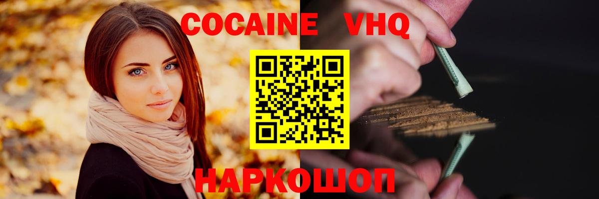 КОКАИН 97% Шатура