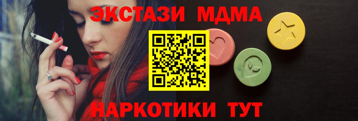ЭКСТАЗИ  Ecstasy ешки  ЭКСТАЗИ ешки  Вход с VPN  Шатура 
