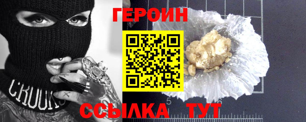 ГЕРОИН гречка  Вход с VPN  Шатура 