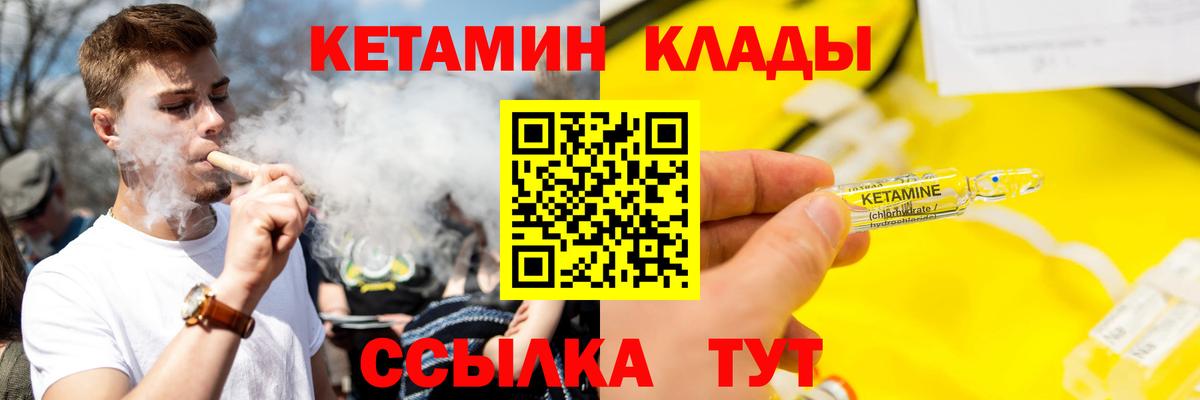 Шатура  КЕТАМИН ketamine  КЕТАМИН ketamine  Вход с VPN 