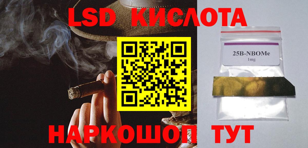 Лсд 25 экстази кислота Шатура