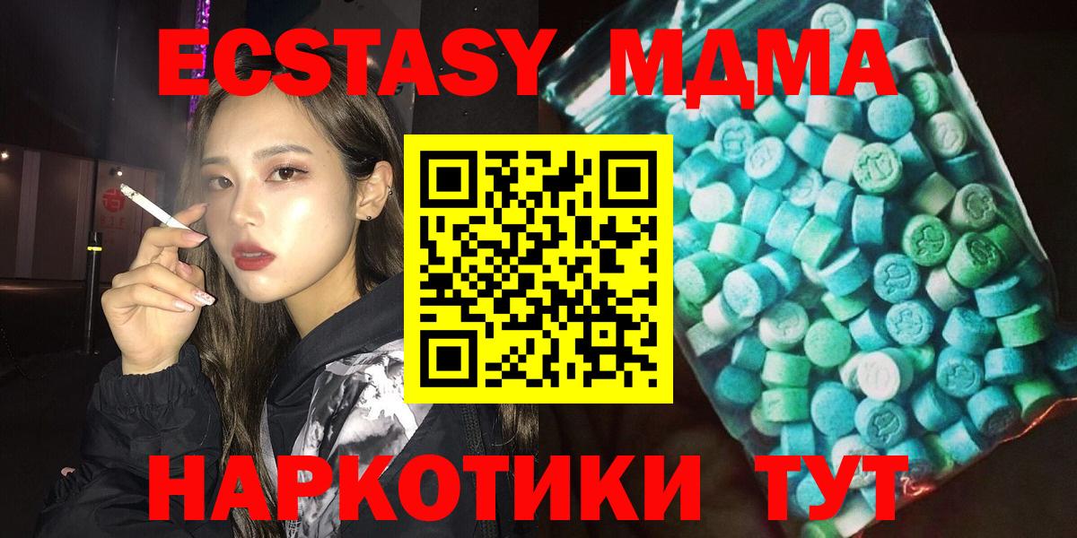 МДМА crystal Шатура