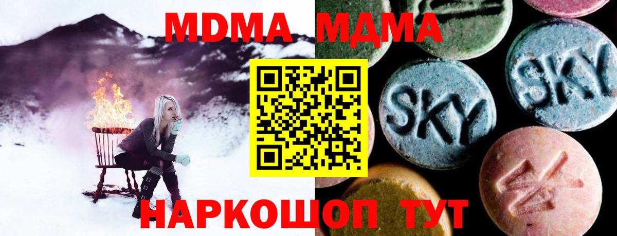 Шатура  МДМА молли  Вход с VPN 