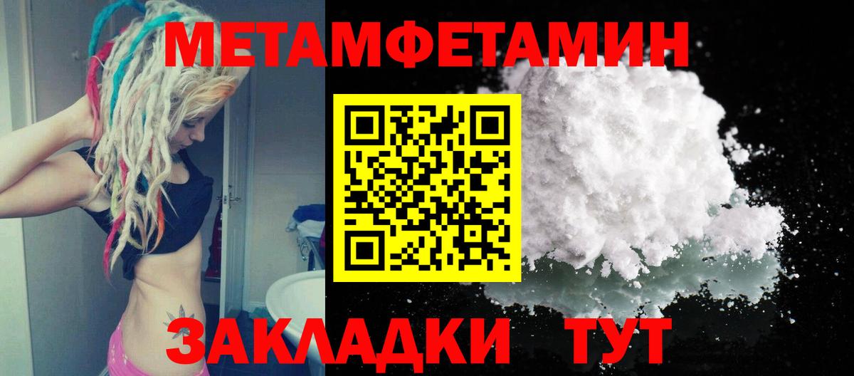 Метамфетамин пудра Шатура