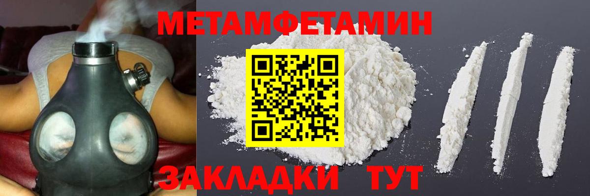 Шатура  МЕТАМФЕТАМИН  Метамфетамин витя  Вход с VPN  Метамфетамин витя 