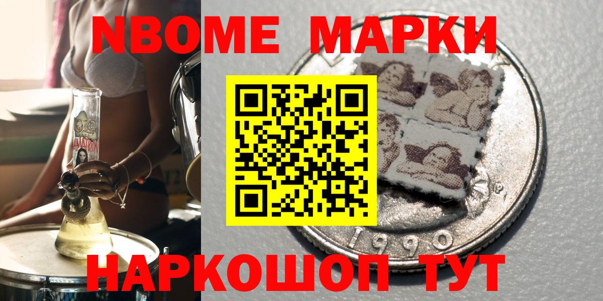 магазин    Вход с VPN  Шатура  Марки NBOMe 1,5мг 
