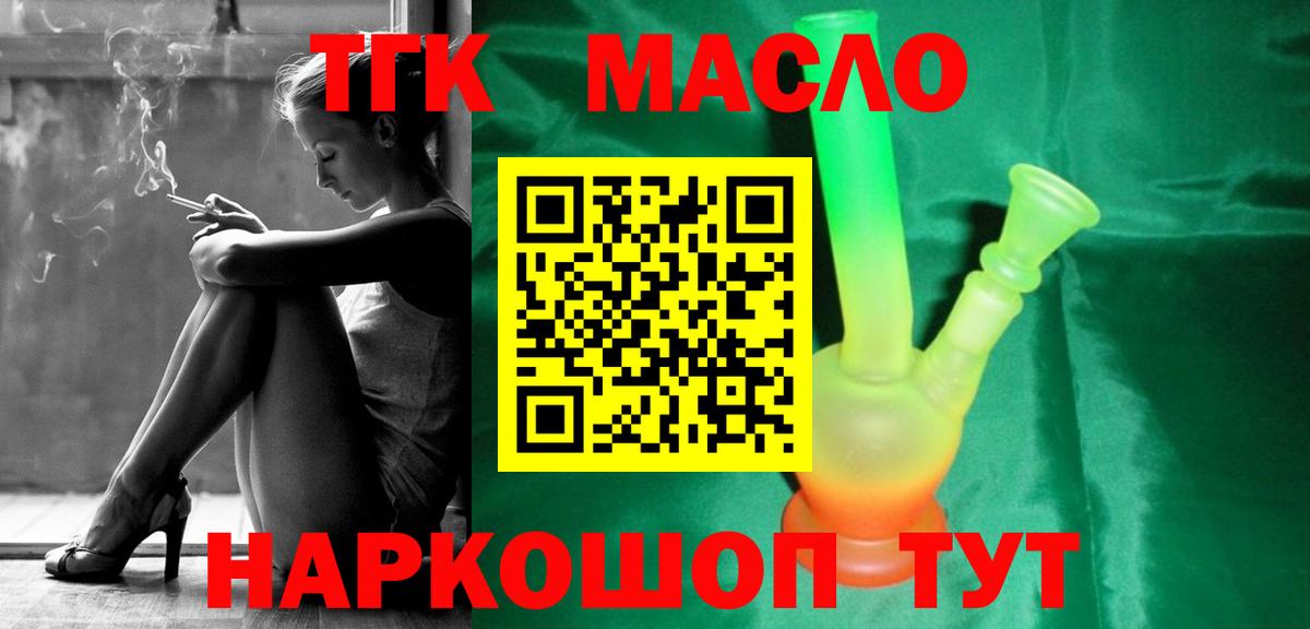 Шатура  ТГК жижа  Вход с VPN 